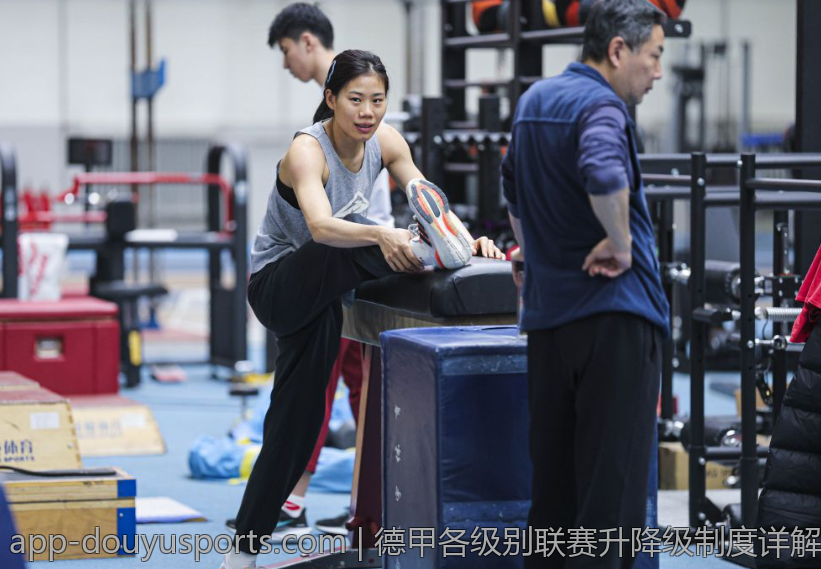 德甲各级别联赛升降级制度详解