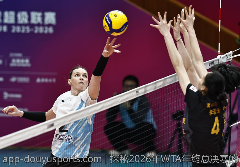 探秘2026年WTA年终总决赛的举办地安排