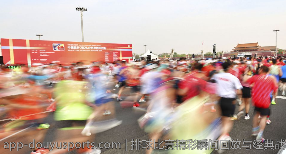 排球比赛精彩瞬间回放与经典战役回顾分析